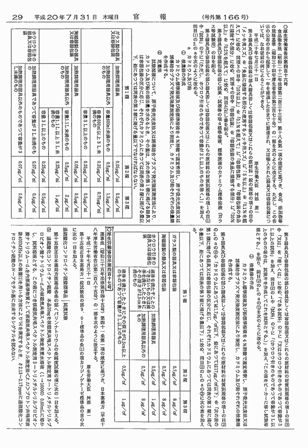 3FH00000009737-2.png