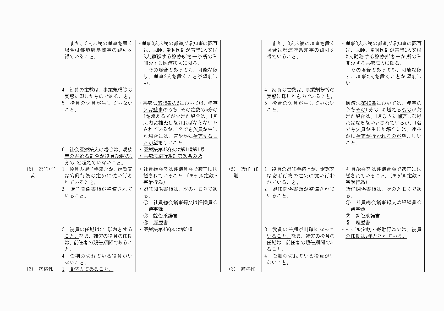 2FH00000021074-2.png