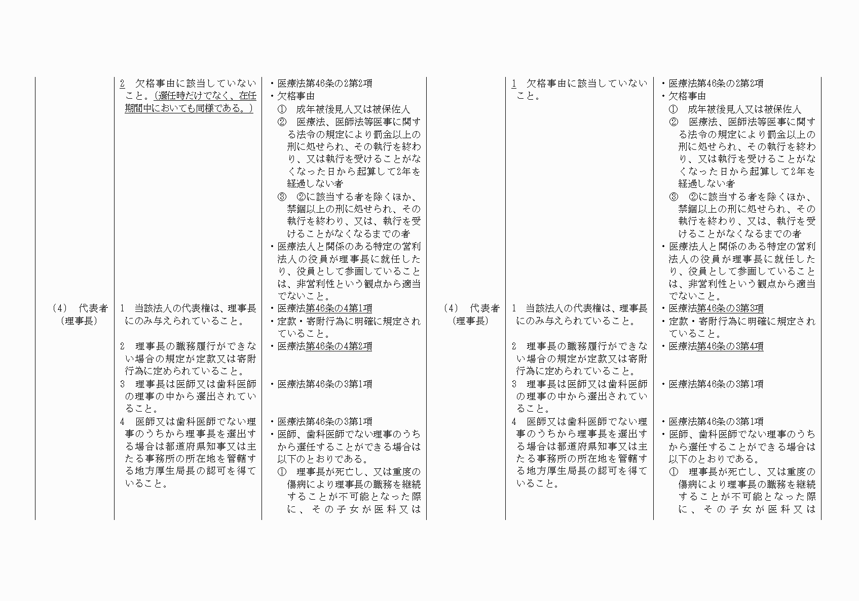 2FH00000021074-3.png
