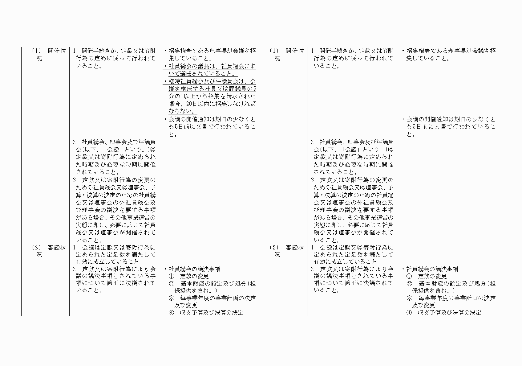 2FH00000021074-8.png