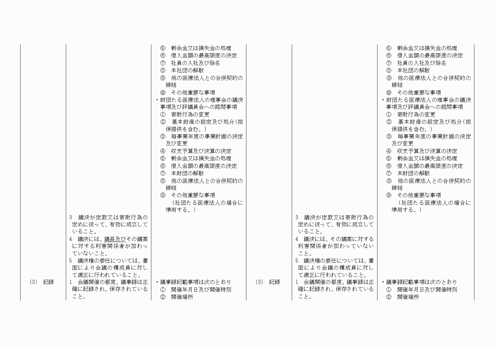 2FH00000021074-9.png