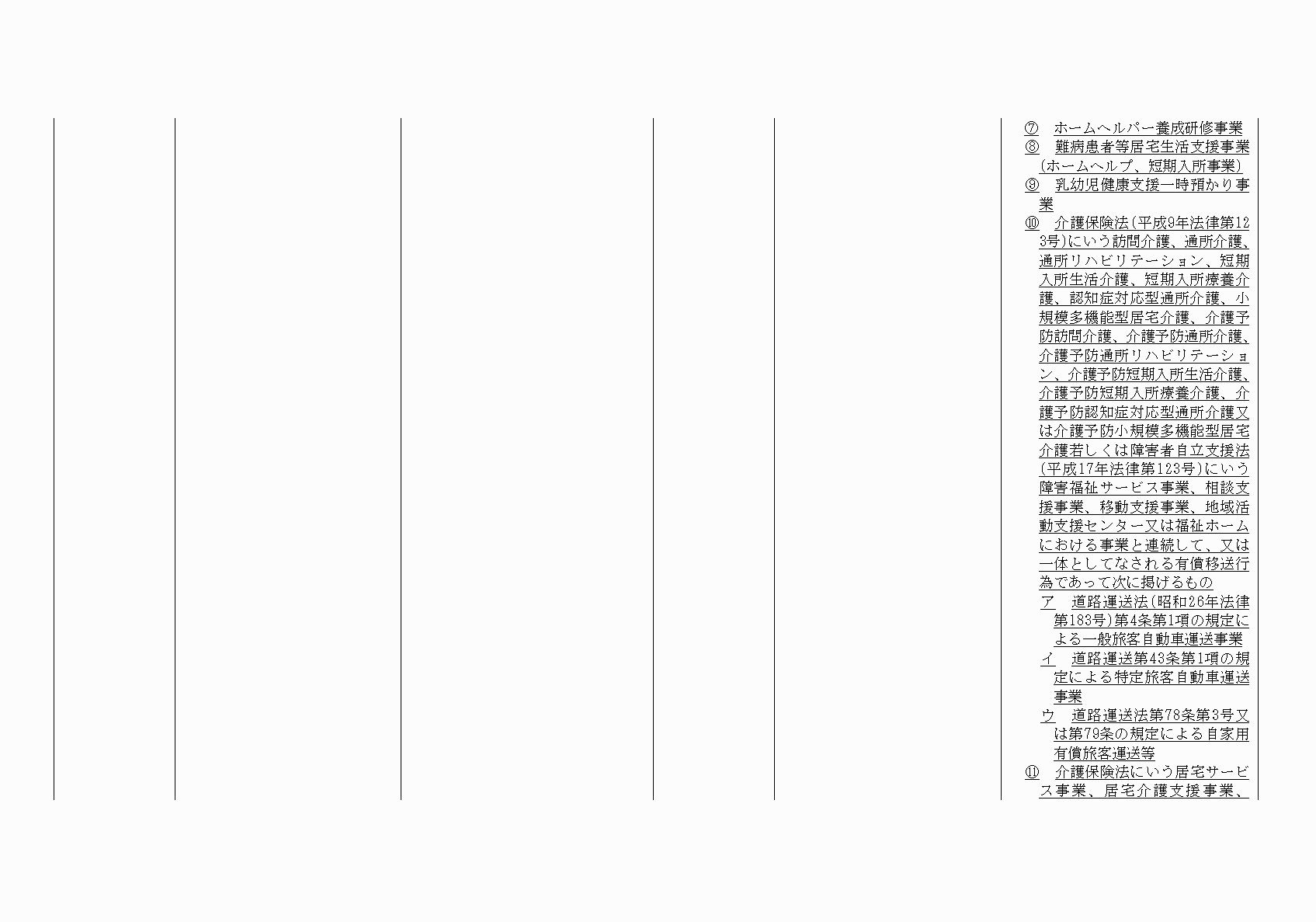 2FH00000021074-12.png