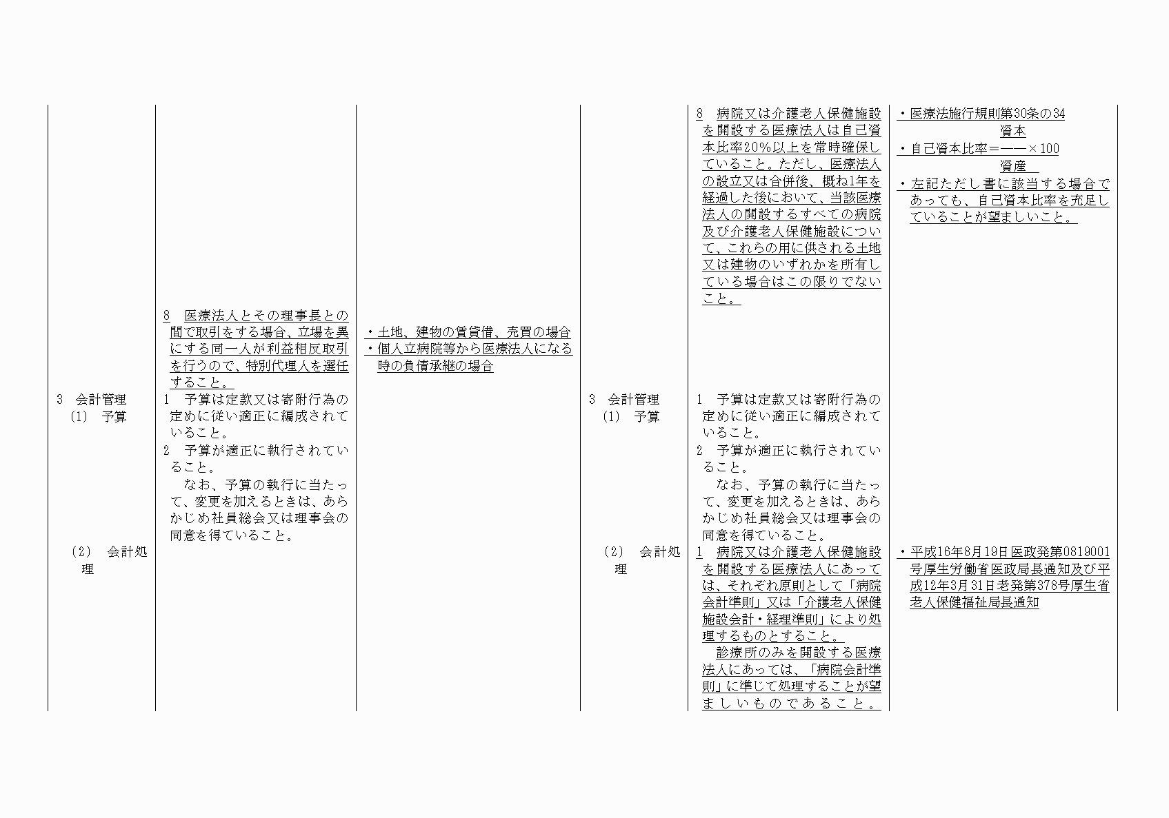 2FH00000021074-15.png
