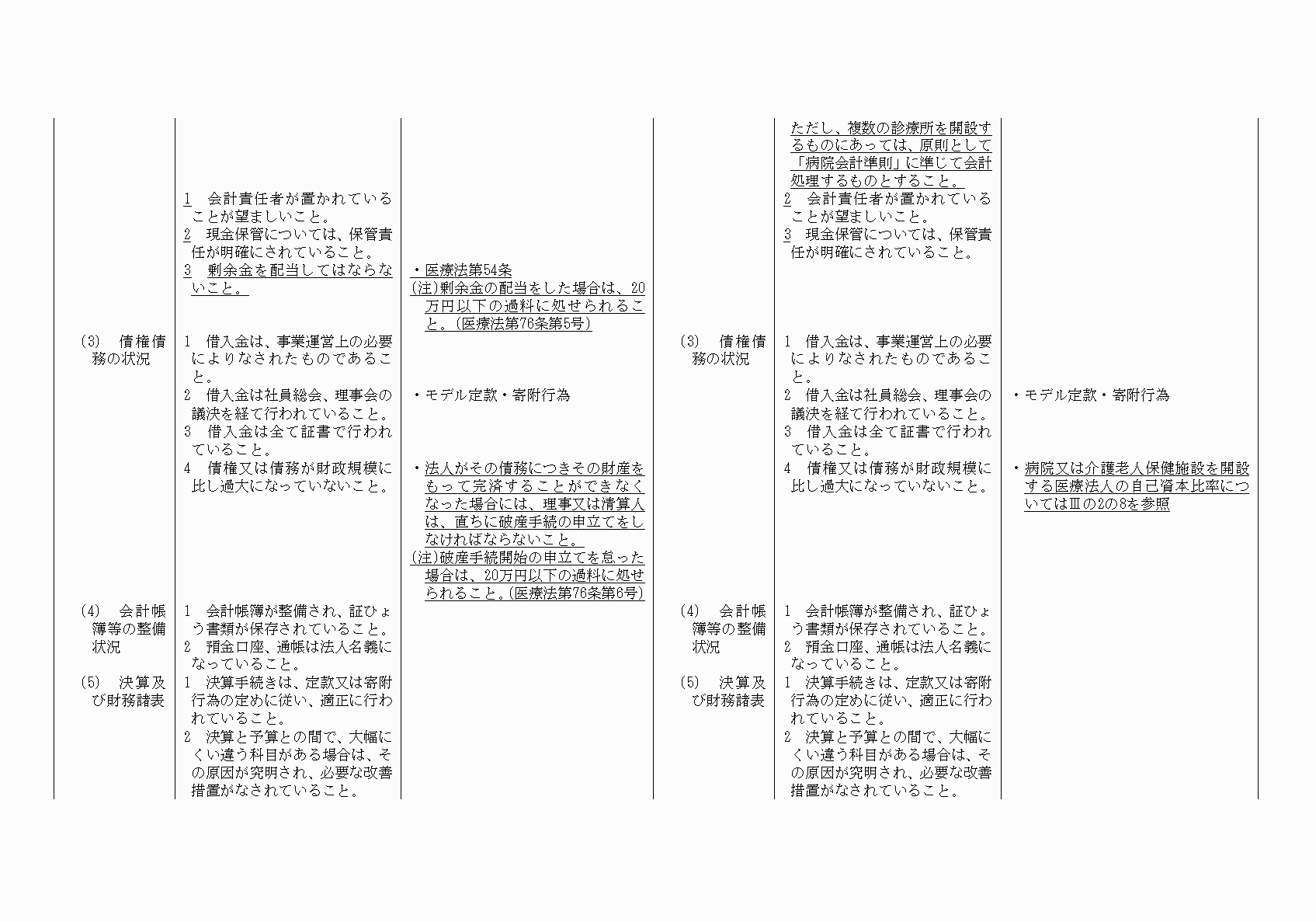 2FH00000021074-16.png