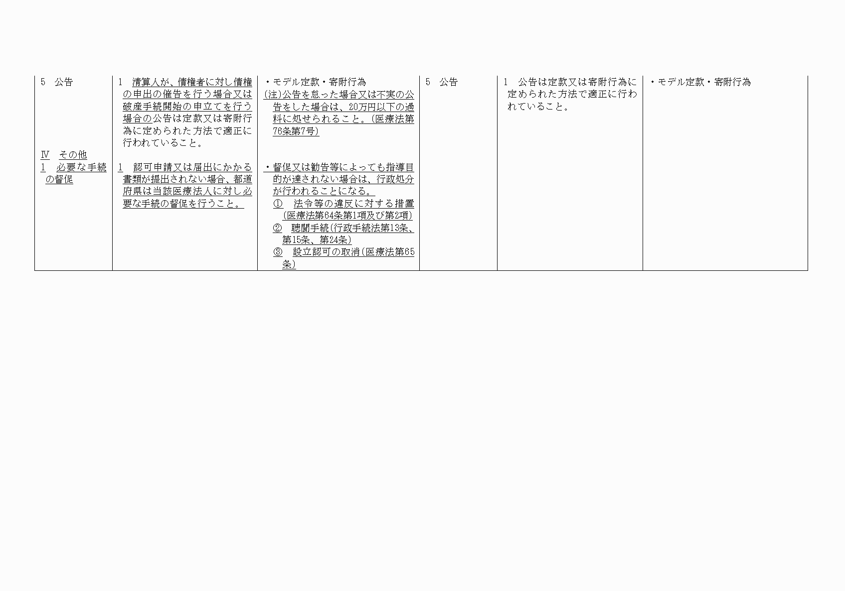 2FH00000021074-19.png