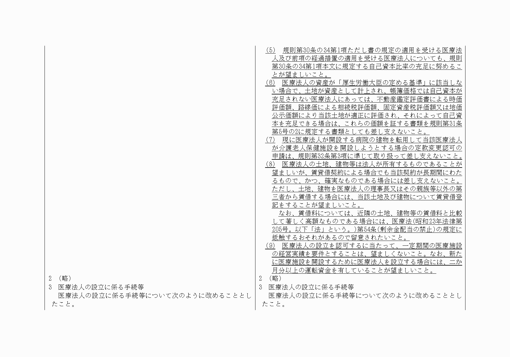 2FH00000021064-2.png