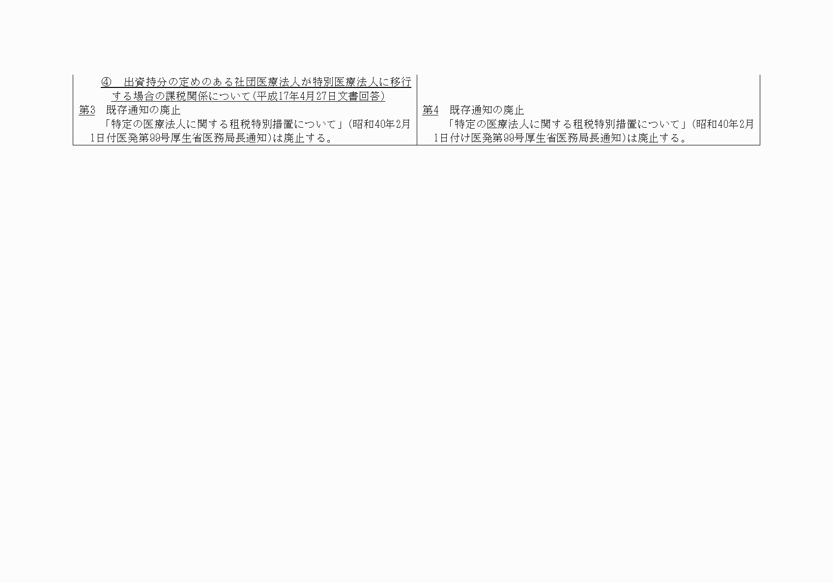 2FH00000021066-3.png