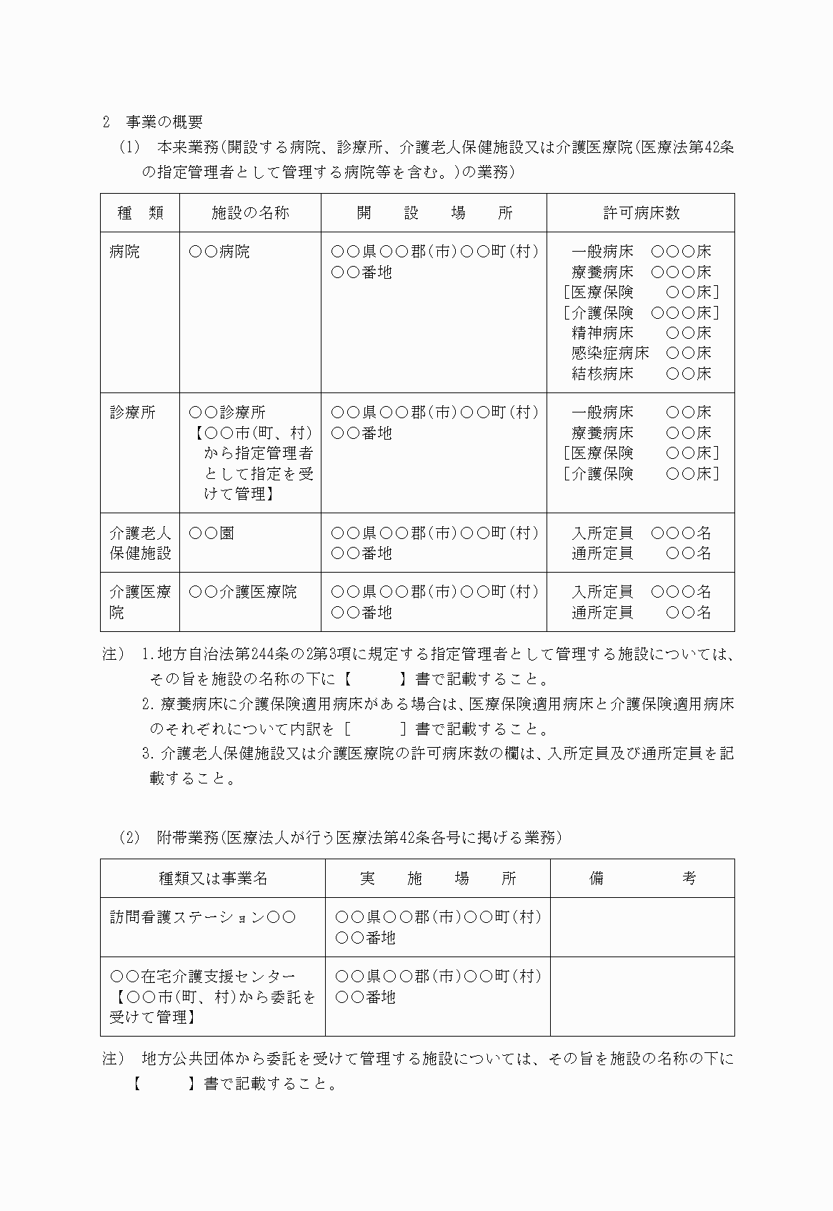 2FH00000022171-2.png