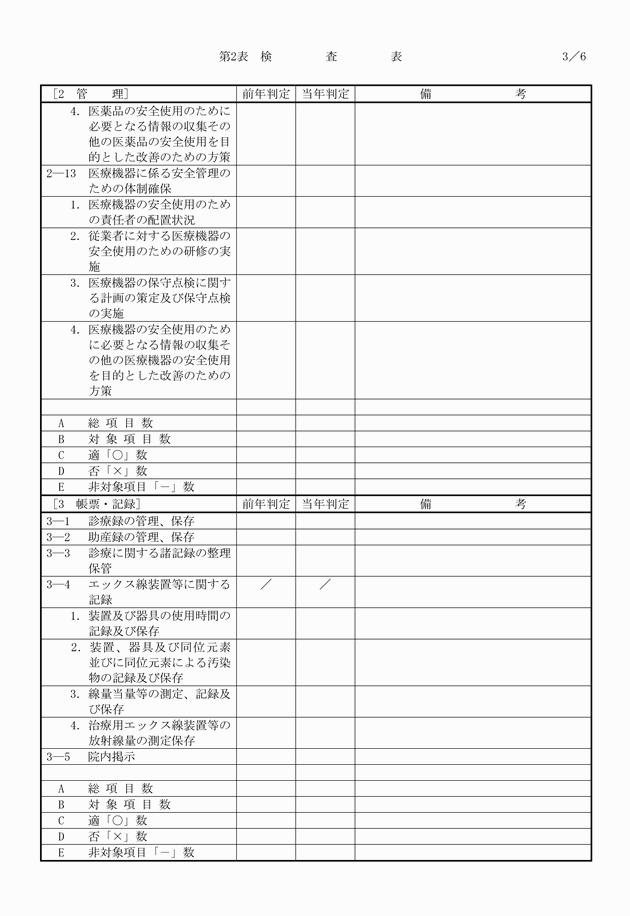 3FH00000009963-3.png