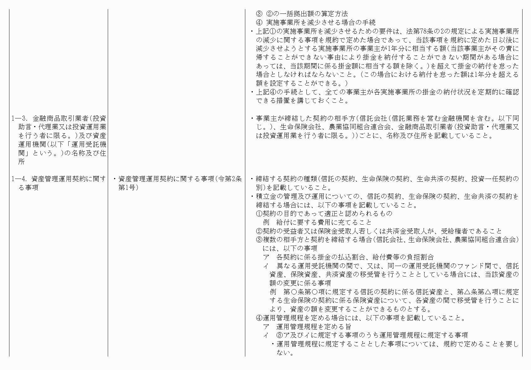 2FH00000075799-2.png