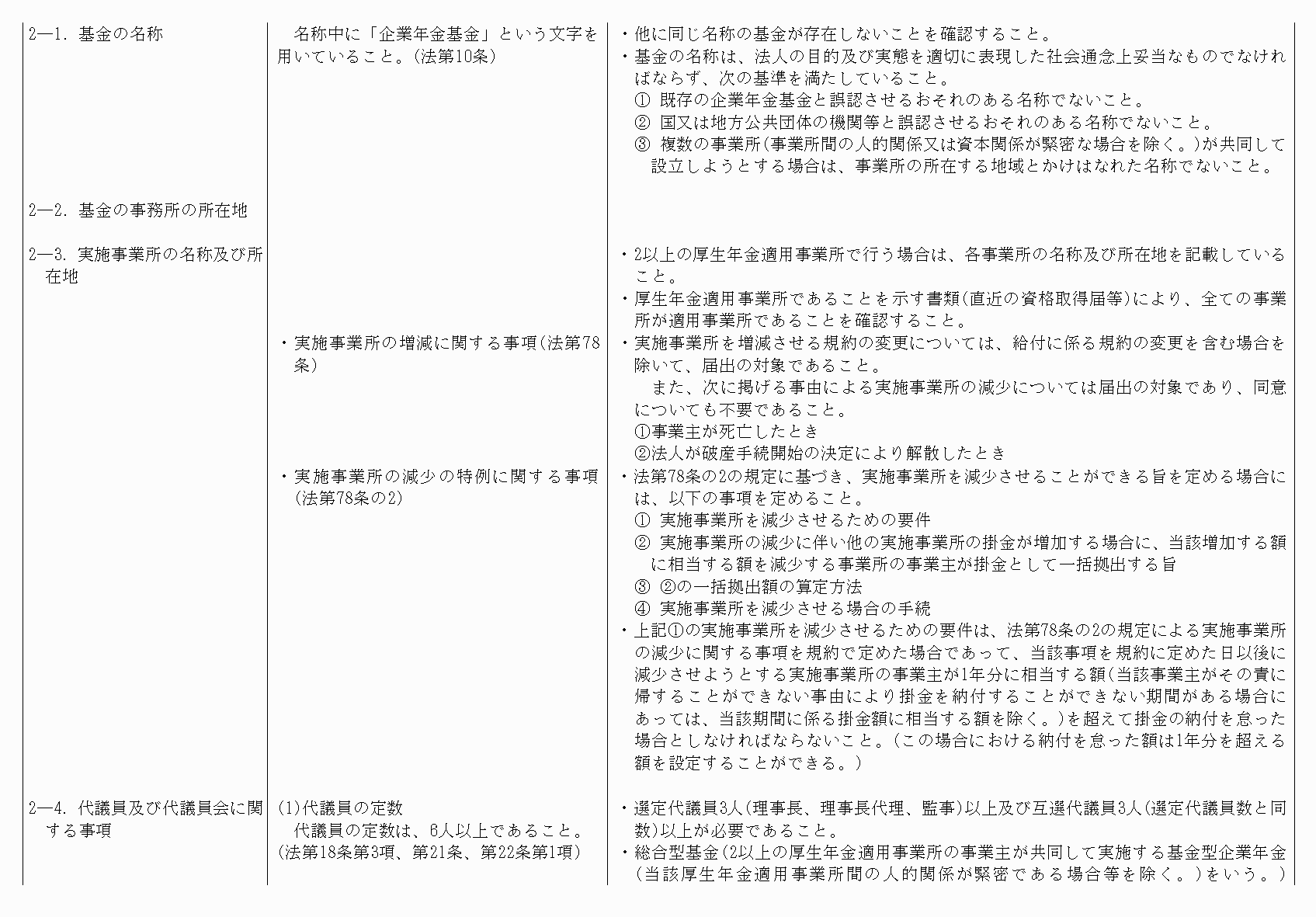 2FH00000075799-4.png