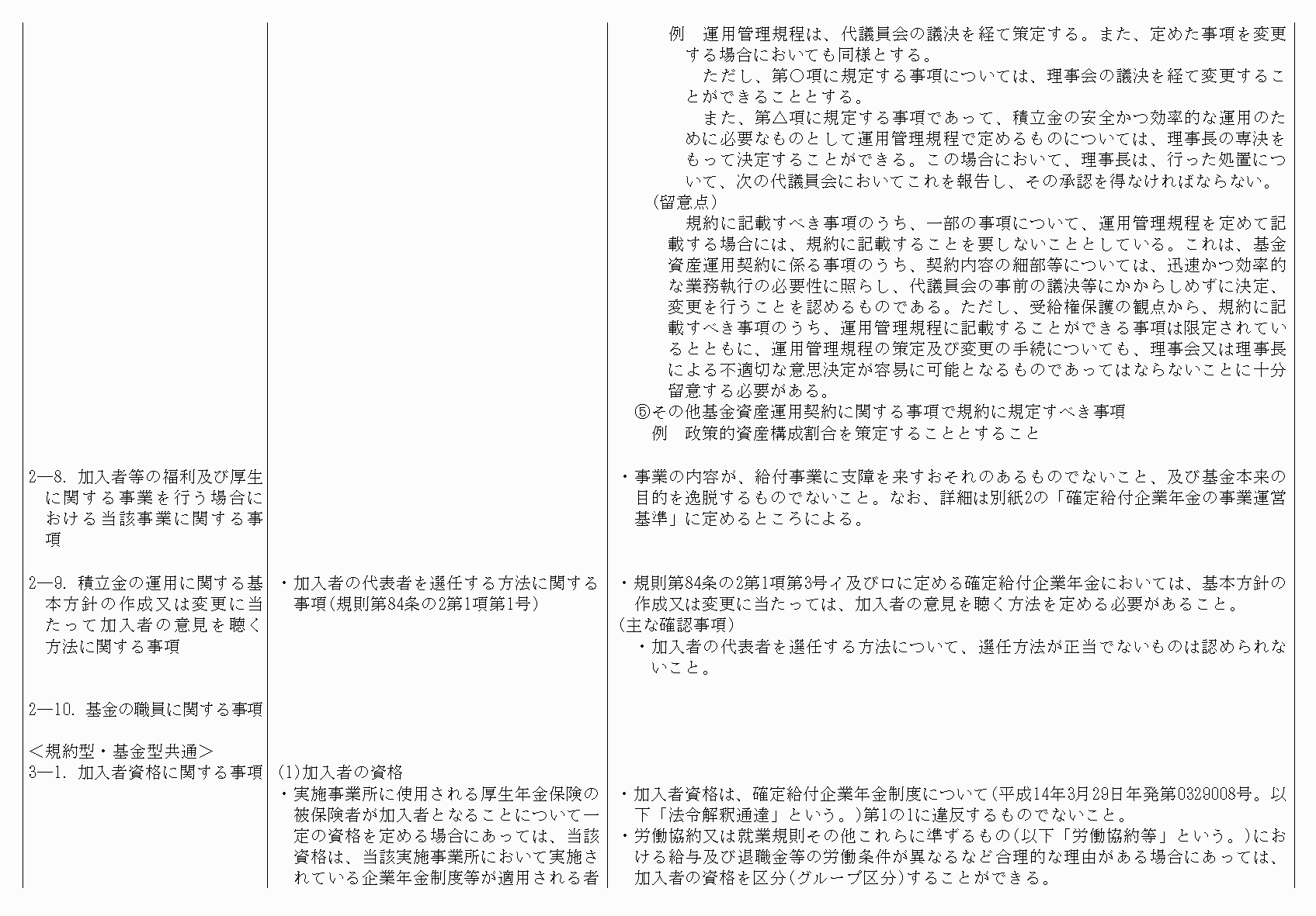 2FH00000075799-7.png