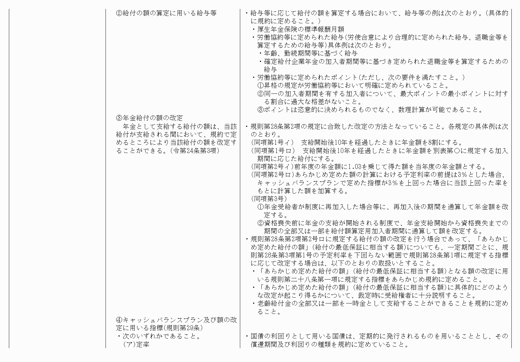 2FH00000075799-14.png
