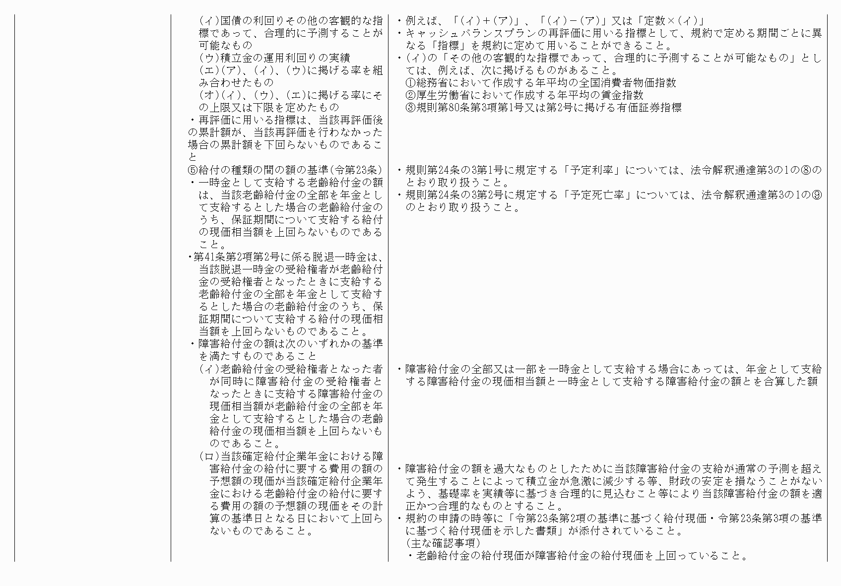 2FH00000075799-15.png