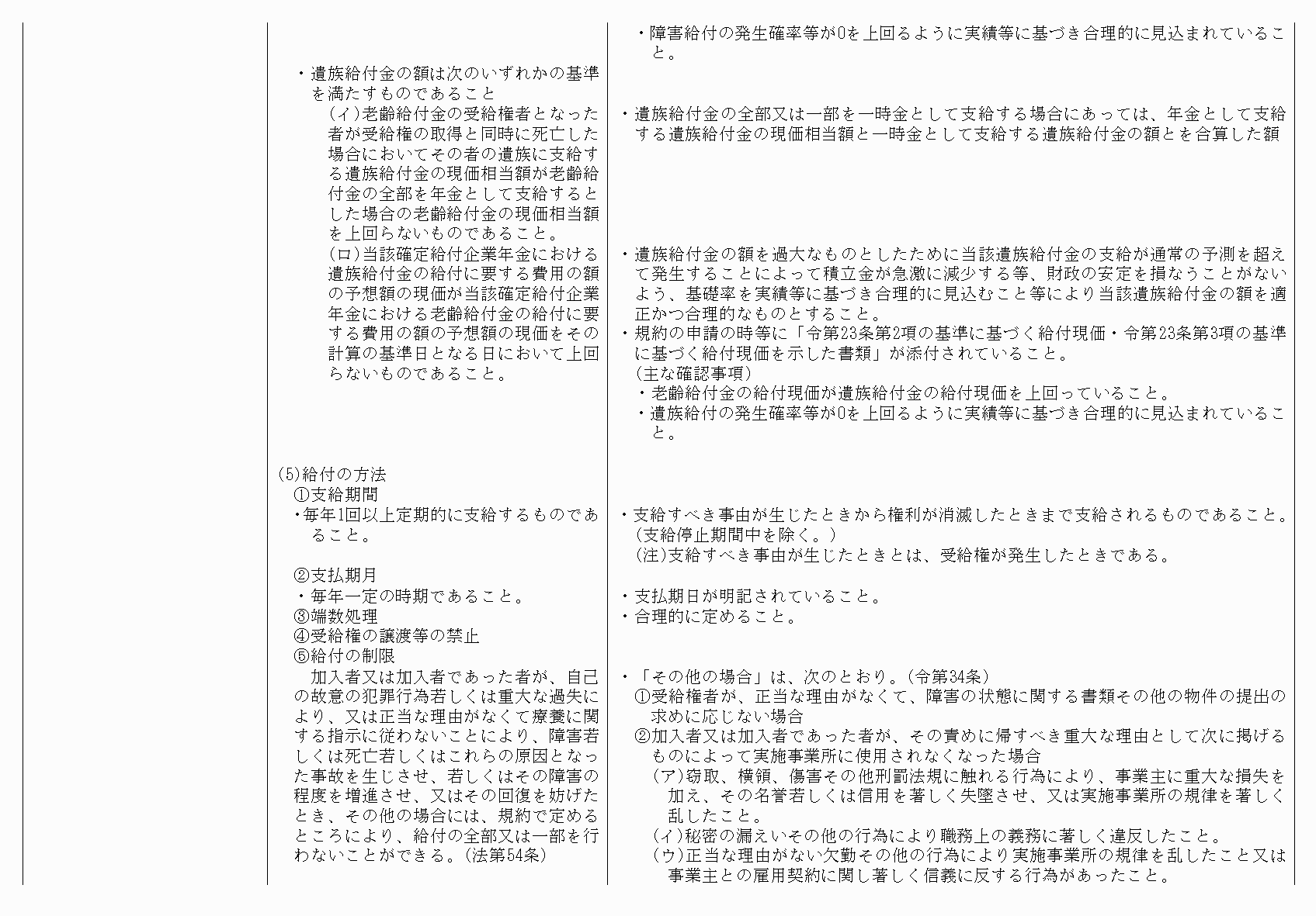 2FH00000075799-16.png