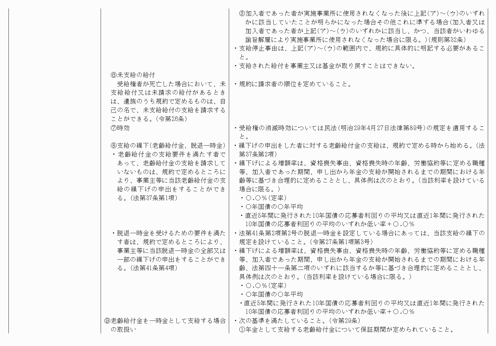2FH00000075799-17.png