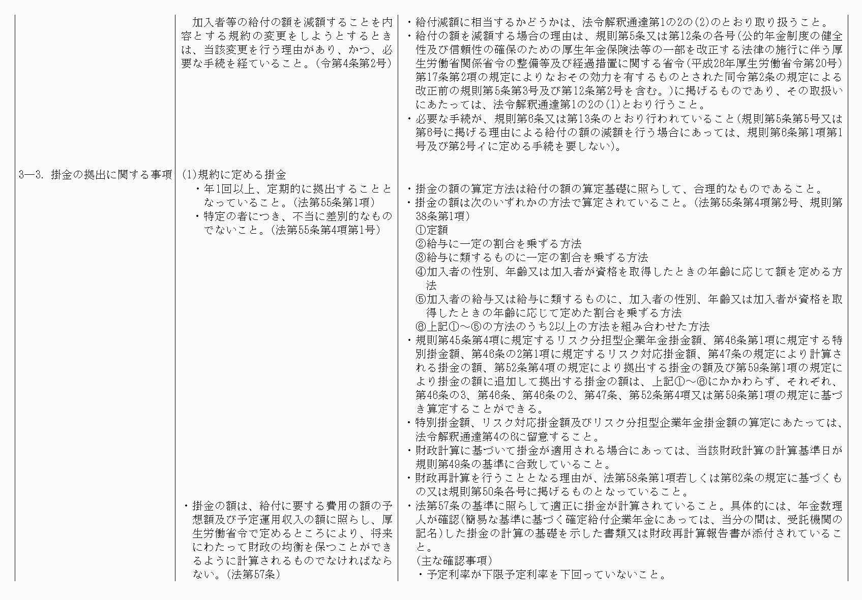 2FH00000075799-19.png