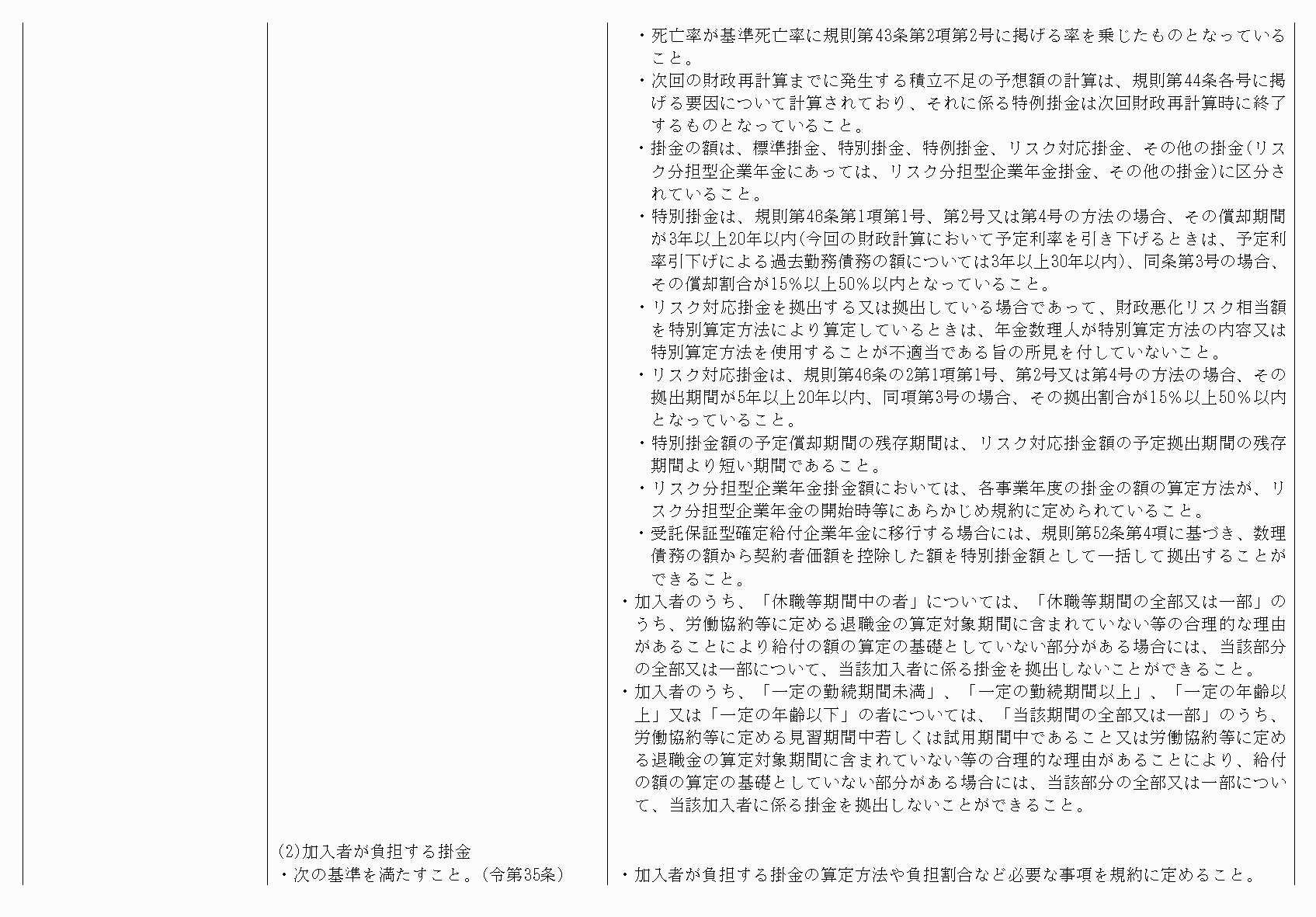 2FH00000075799-20.png