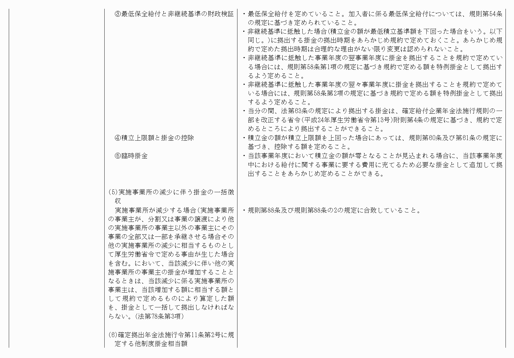 2FH00000075799-23.png