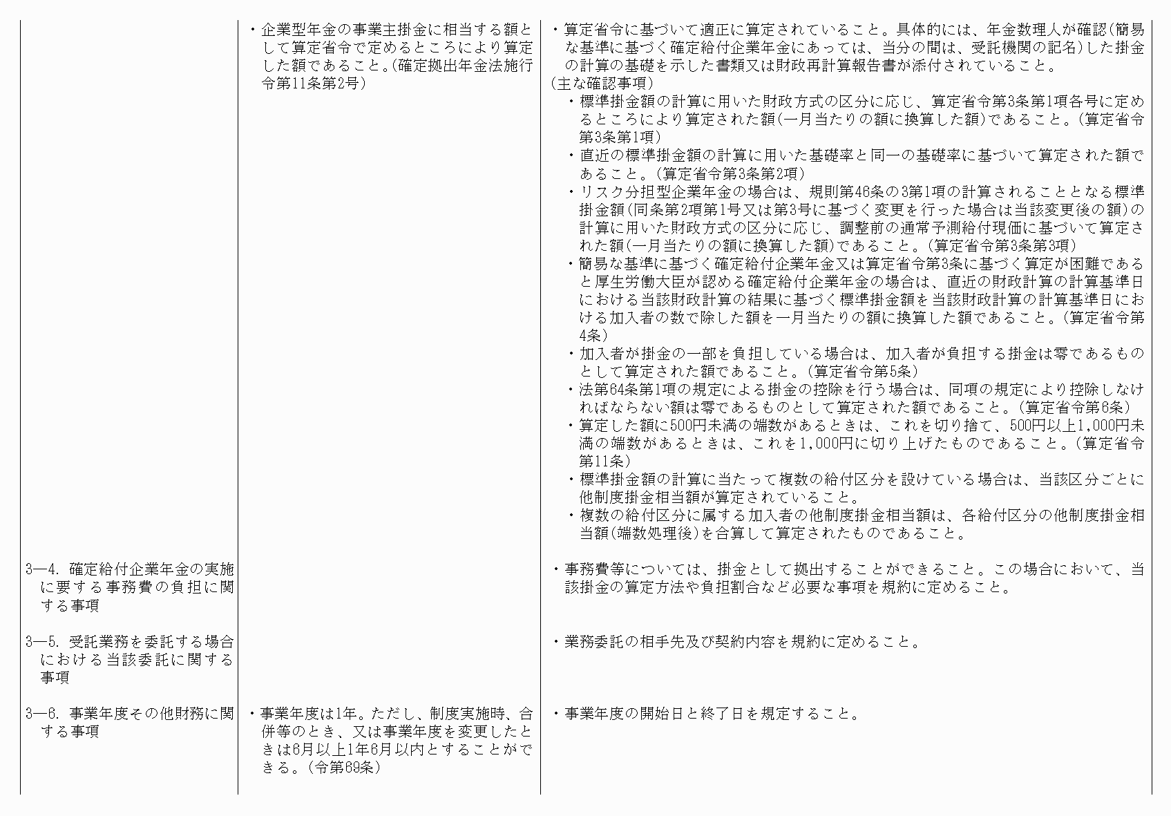 2FH00000075799-24.png