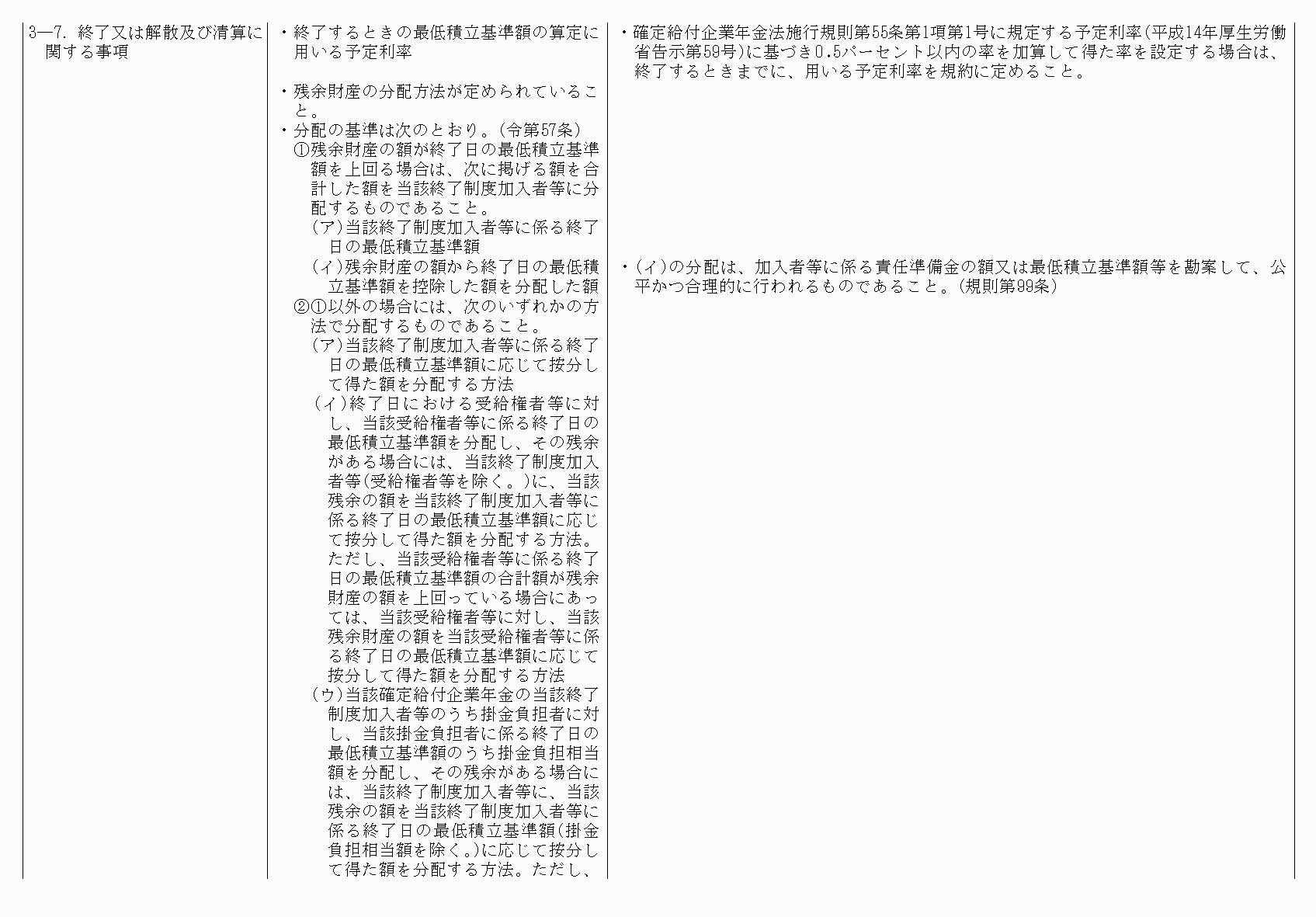 2FH00000075799-25.png