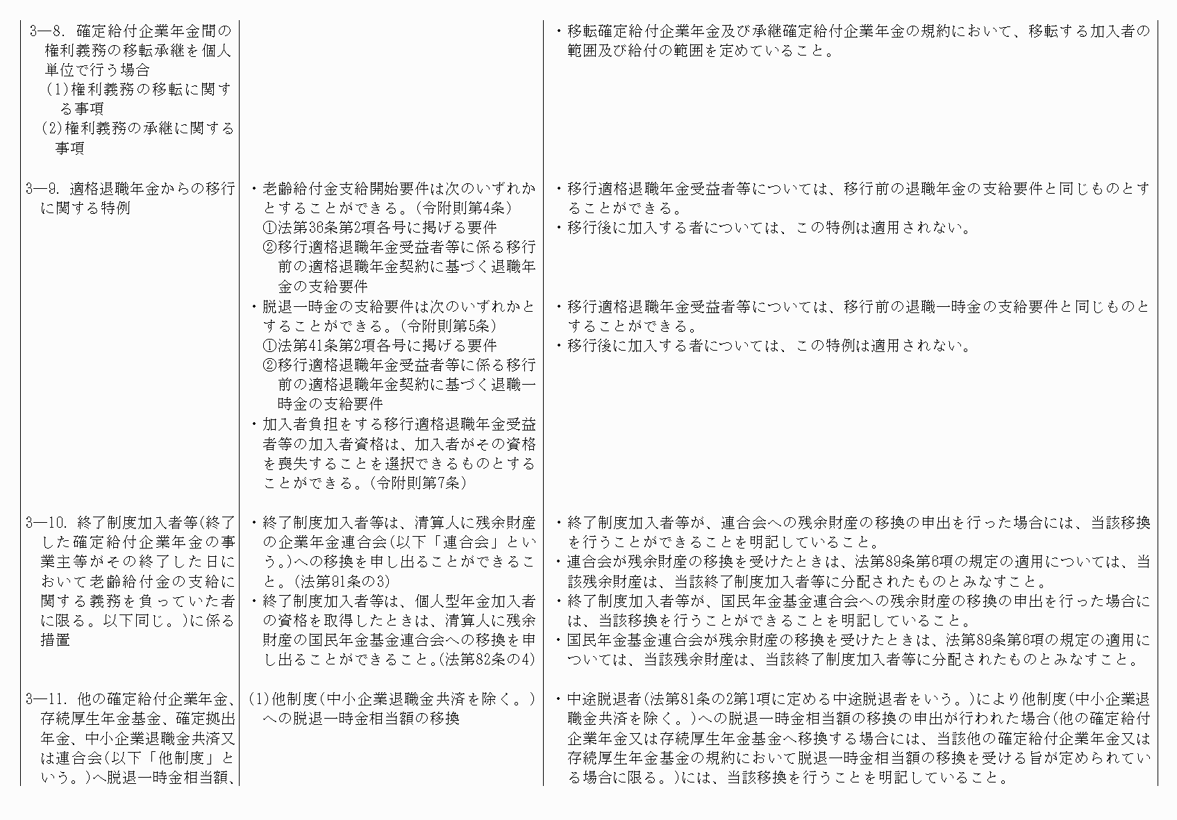 2FH00000075799-27.png