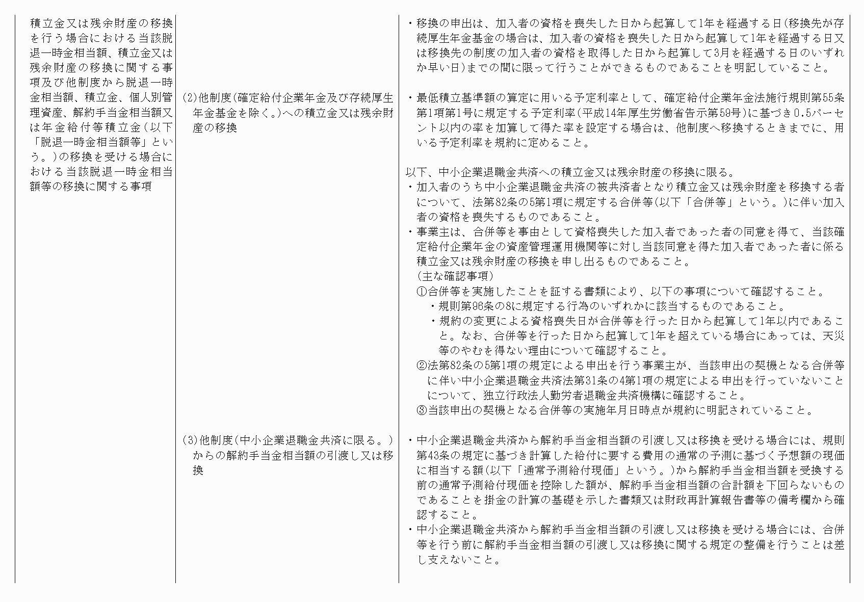 2FH00000075799-28.png