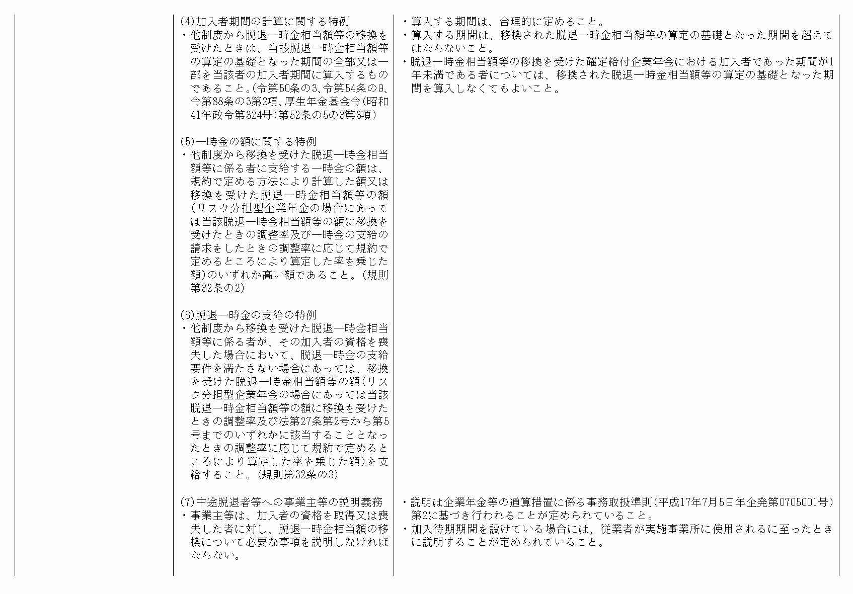 2FH00000075799-29.png