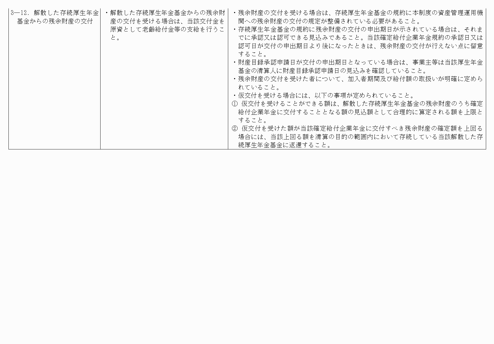 2FH00000075799-30.png