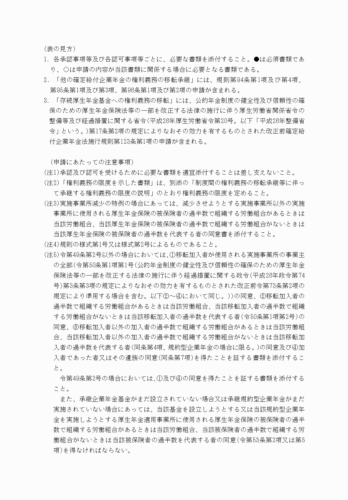 2FH00000075487-3.png