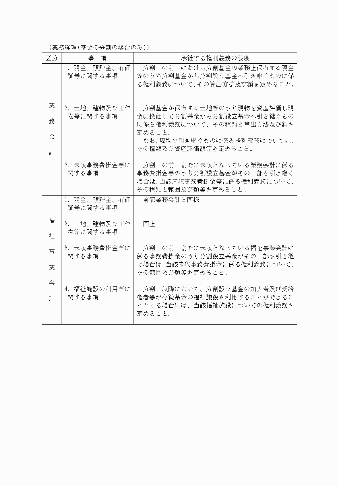 2FH00000075487-7.png