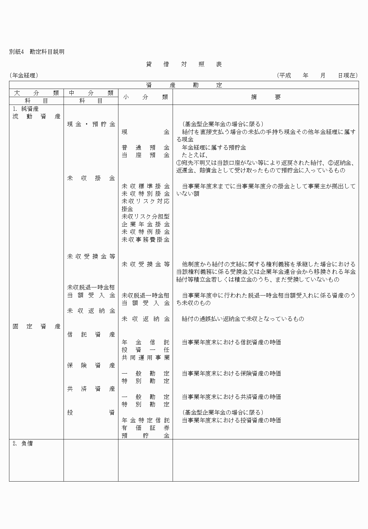 2FH00000075800-1.png
