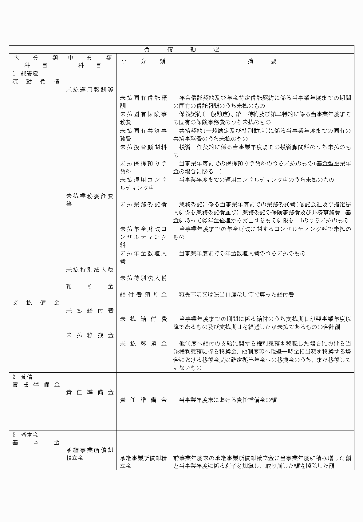 2FH00000075800-3.png
