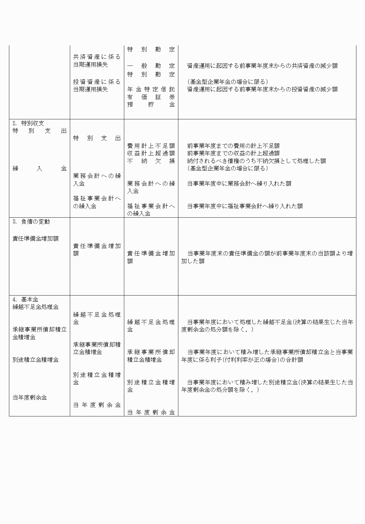 2FH00000075800-6.png