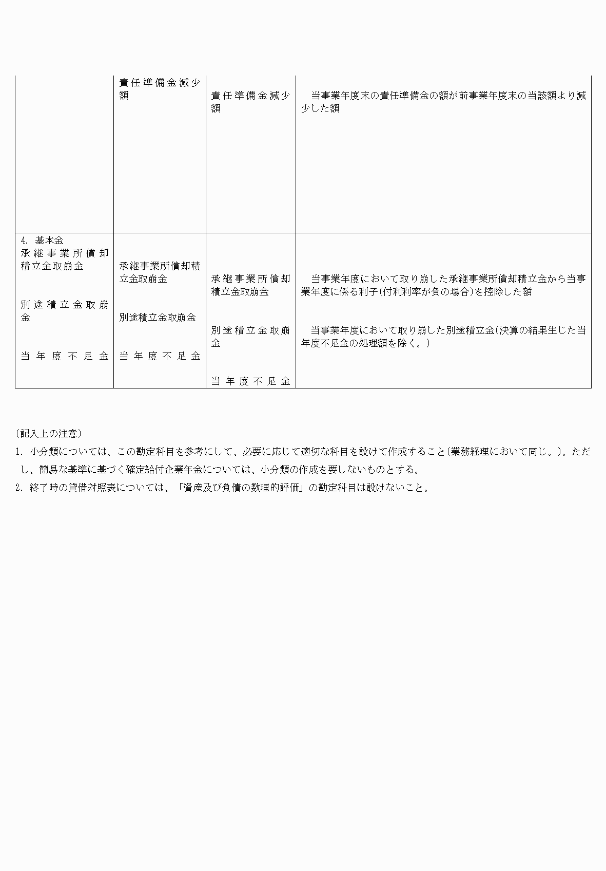 2FH00000075800-8.png