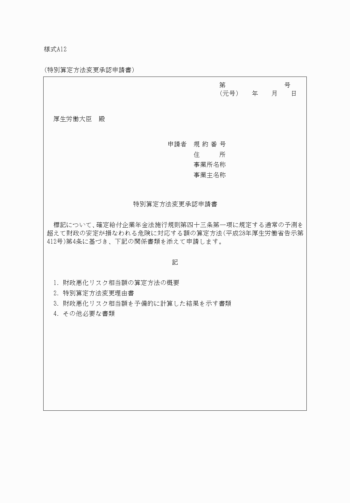 2FH00000075504.png
