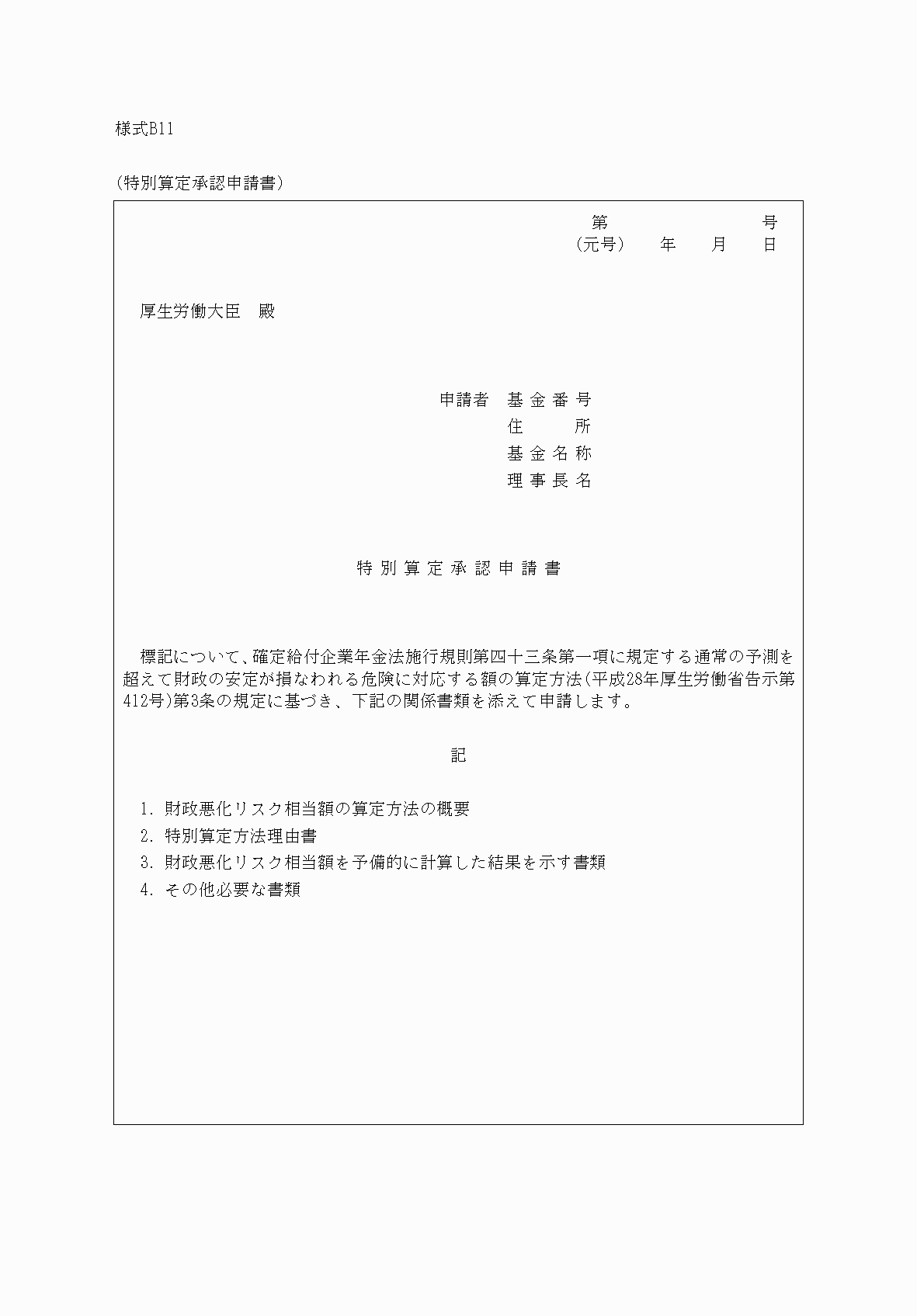 2FH00000075516.png