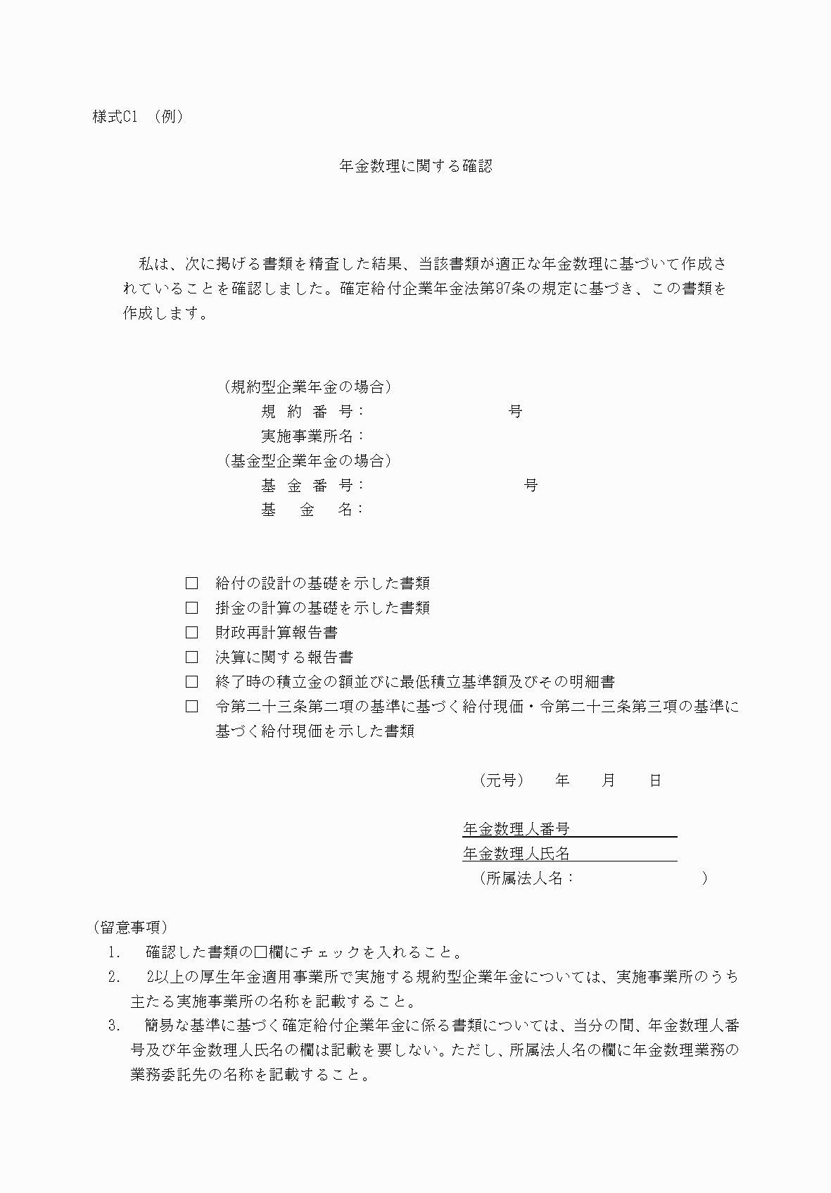 2FH00000075519.png