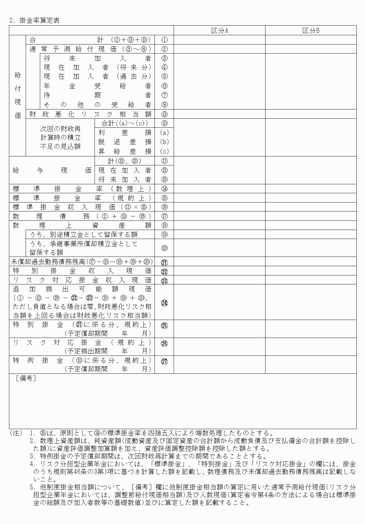 2FH00000075526-2.png
