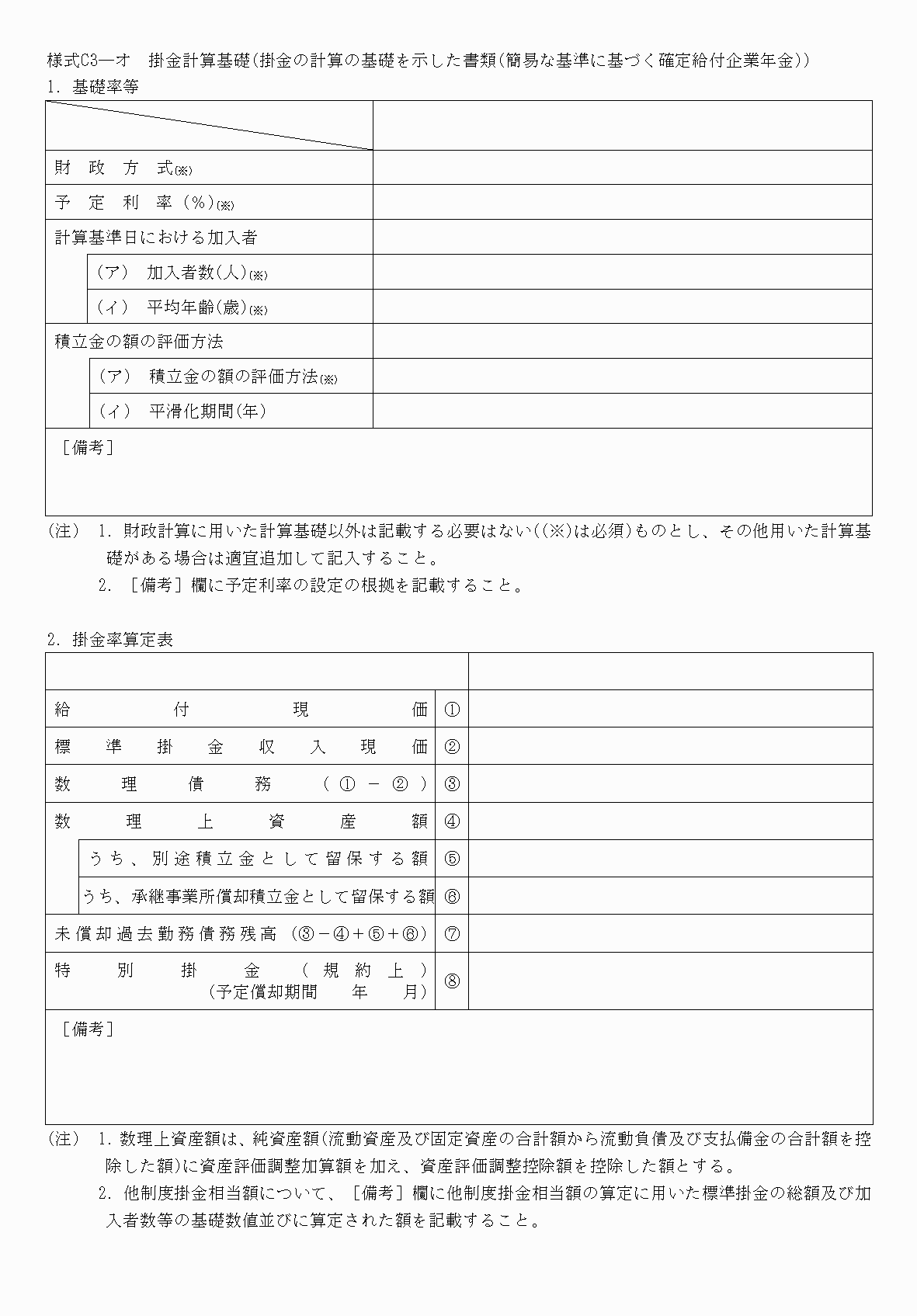 2FH00000075528.png