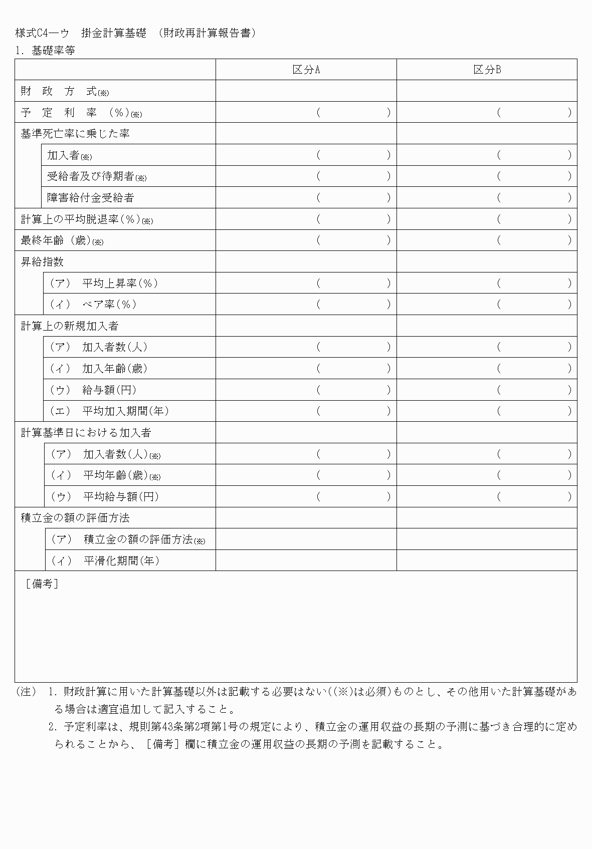 2FH00000075531-1.png
