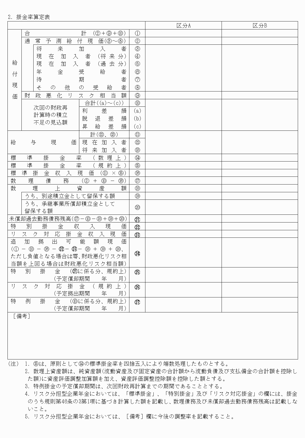 2FH00000075531-2.png