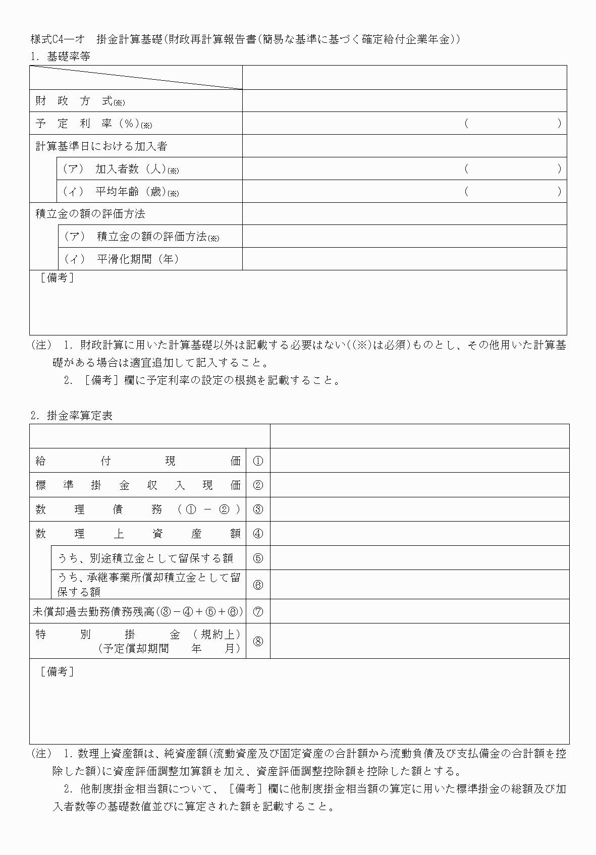 2FH00000075534.png