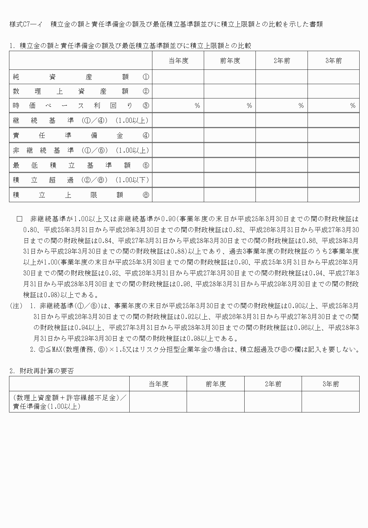 2FH00000075542-1.png