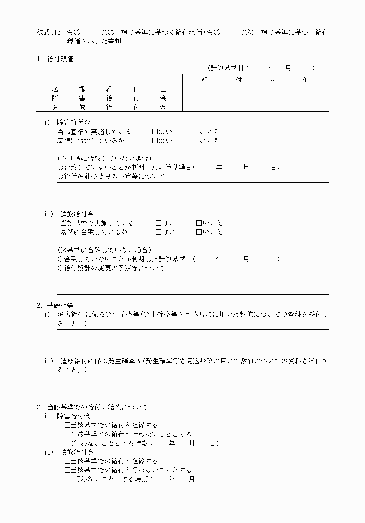 2FH00000075556.png
