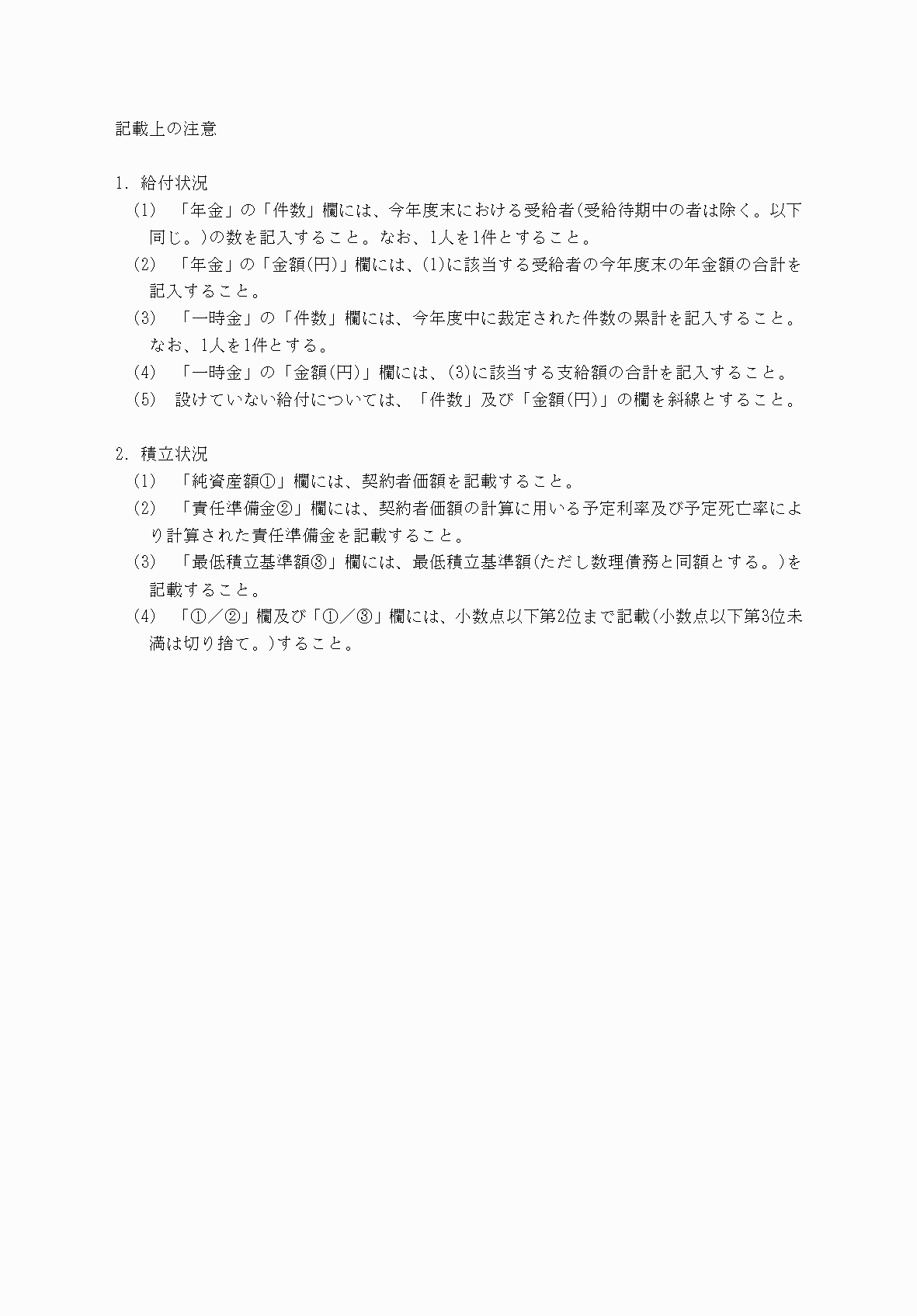 2FH00000075814-2.png