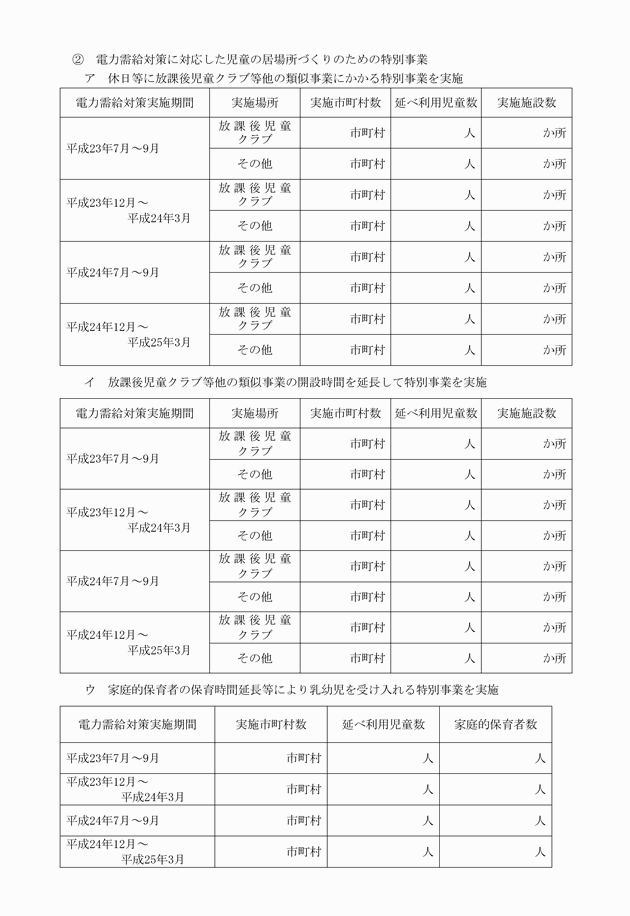 3FH00000010169-38.png