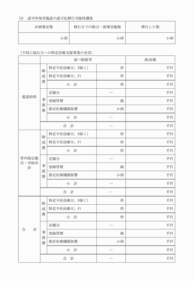 3FH00000010169-43.png