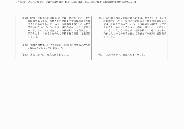 3FH00000010954-2.png