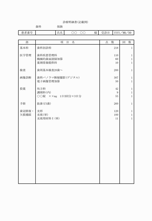 3FH00000011119-4.png